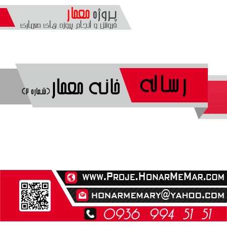 مطالعات خانه معمار