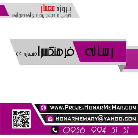 مطالعات طراحی فرهنگسرا