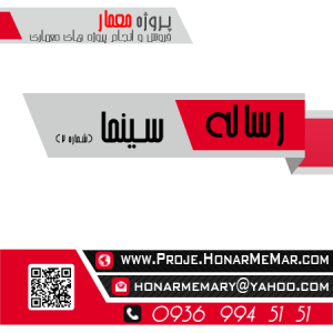 مطالعات سینما
