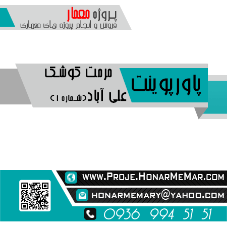 پاورپوینت مرمت کوشک علی اباد