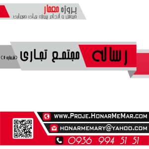 مطالعات مجتمع تجاری