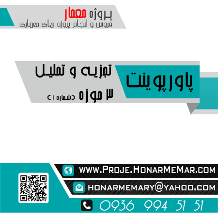 پروژه تجزیه و تحلیل موزه