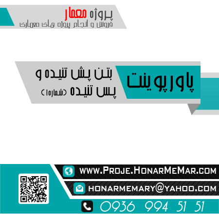 پروژه بتن پیش تنیده پس تنیده