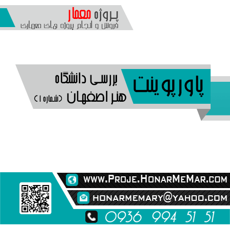 پروژه بررسی دانشگاه هنر اصفهان