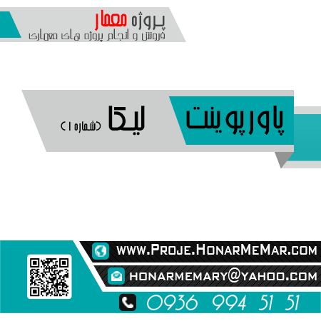 پروژه لیکا