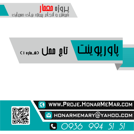 پروژه معماری تاج محل