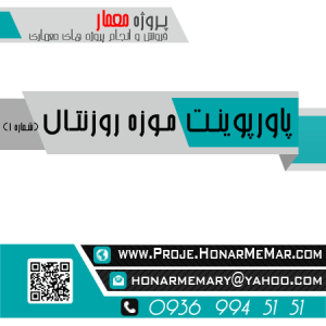 تحلیل بررسی موزه هنرهای معاصر روزنتال