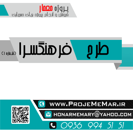 دانلود پروژه فرهنگسرا