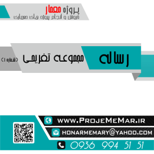دانلود رساله مجموعه تفریحی