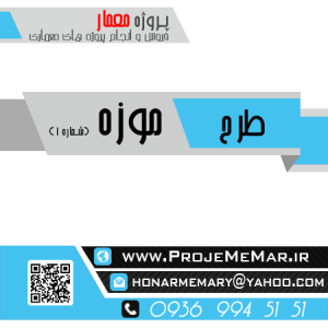 دانلود پروژه طراحی موزه