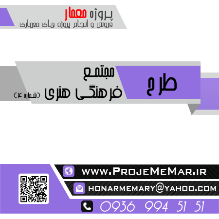 طرح اماده مجتمع فرهنگی هنری