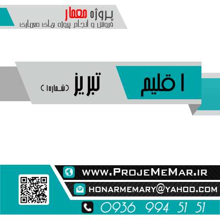 دانلود اقلیم شهر تبریز