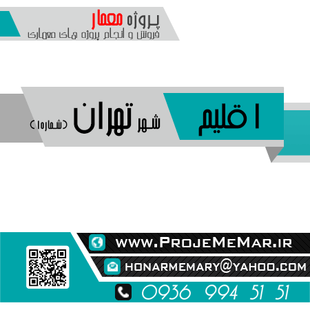 دانلود اقلیم شهر تهران