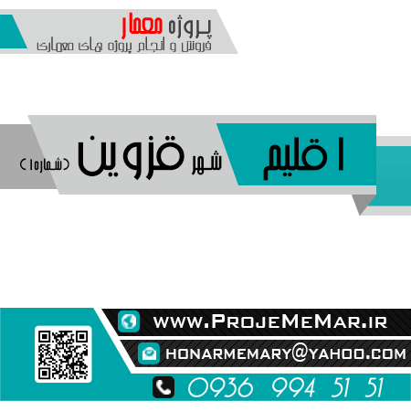 دانلود اقلیم شهر قزوین