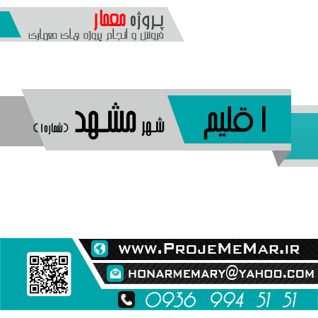 دانلود اقلیم شهر مشهد