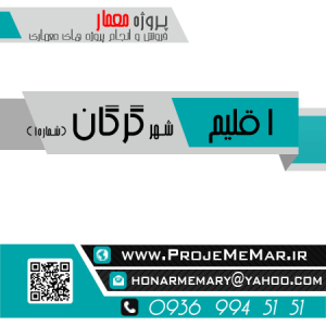 دانلود اقلیم شهر گرگان