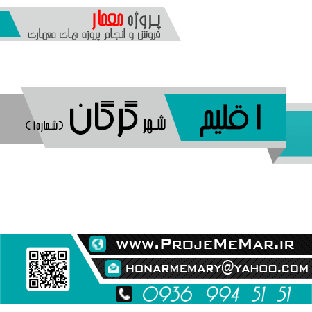 دانلود اقلیم شهر گرگان