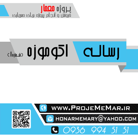 دانلود رساله اکو موزه