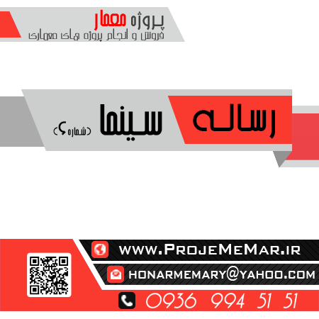 دانلود رساله طراحی سینما