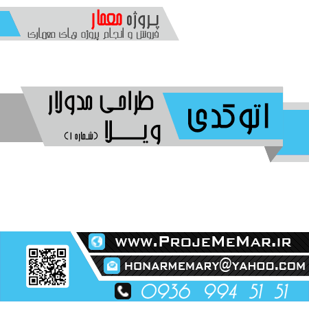 دانلود نقشه اتوکد مدولار طراحی ویلا