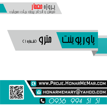 دانلود پروژه مترو
