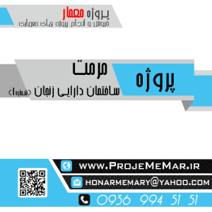 پاورپوینت مرمت ساختمان دارایی زنجان