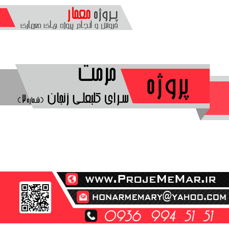 پاورپوینت مرمت سراي كلبعلي زنجان
