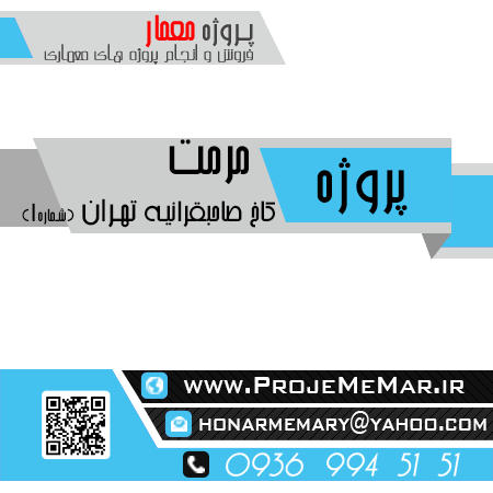 پاورپوینت مرمت کاخ صاحبقرانیه تهران