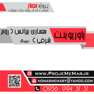 دانلود پاورپوینت معماری بیزانس روم شرقی