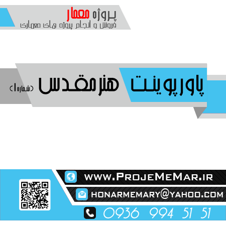دانلود پاورپوینت هنرمقدس