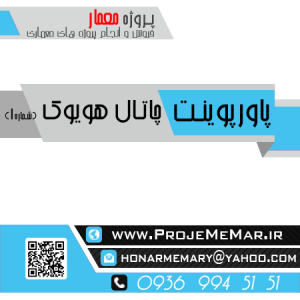 دانلود پاورپوینت چاتال هویوک