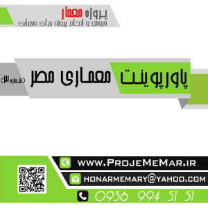 دانلود پاورپوینت کامل معماری مصر