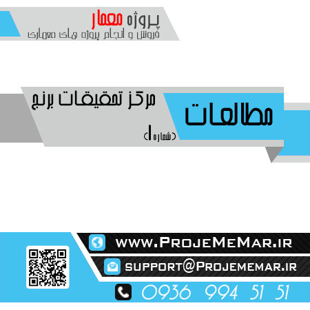 مطالعات مرکز تحقیقات برنج