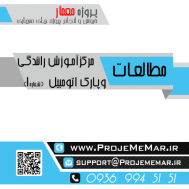 مطالعات مرکزآموزش رانندگی پارک اتومبیل