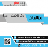 مطالعات کامل مرکز خلاقیت