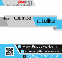مطالعات کامل مرکز خلاقیت