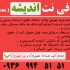کافی نت اندیشه